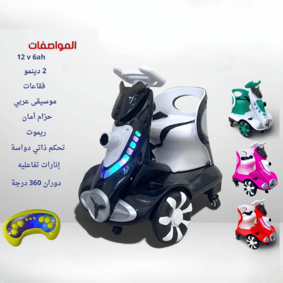 صورة سيارة أطفال كهربائية درفت 360 درجة